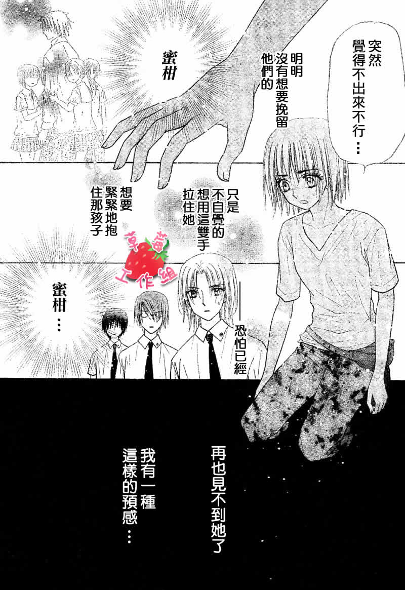 《爱丽丝学园》漫画最新章节第101话免费下拉式在线观看章节第【13】张图片