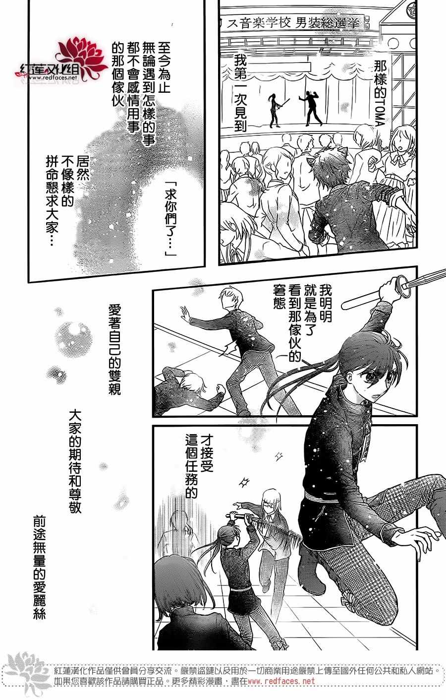 《爱丽丝学园》漫画最新章节歌剧之国的爱丽丝15免费下拉式在线观看章节第【25】张图片