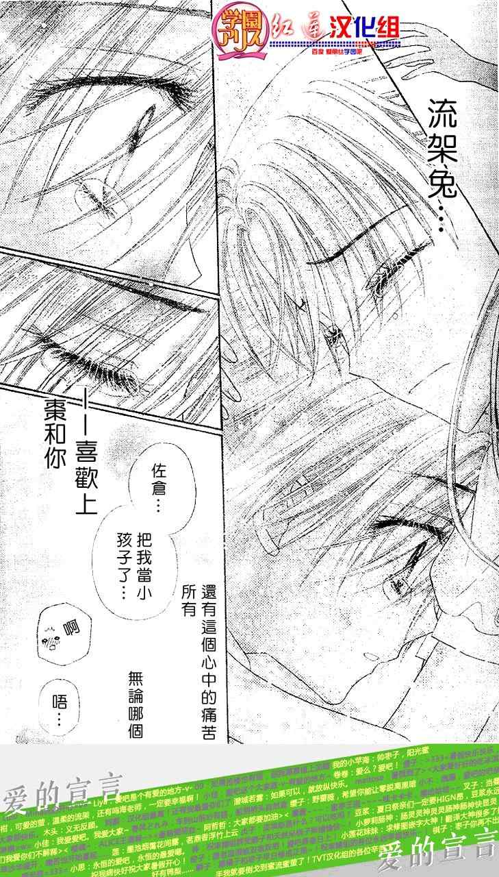 《爱丽丝学园》漫画最新章节第134话免费下拉式在线观看章节第【20】张图片