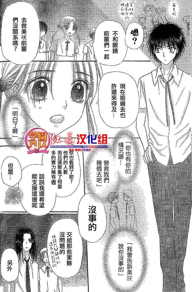 《爱丽丝学园》漫画最新章节第131话免费下拉式在线观看章节第【12】张图片