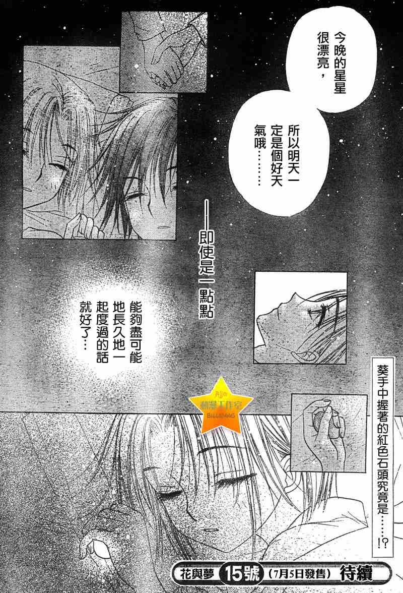 《爱丽丝学园》漫画最新章节第63话免费下拉式在线观看章节第【29】张图片