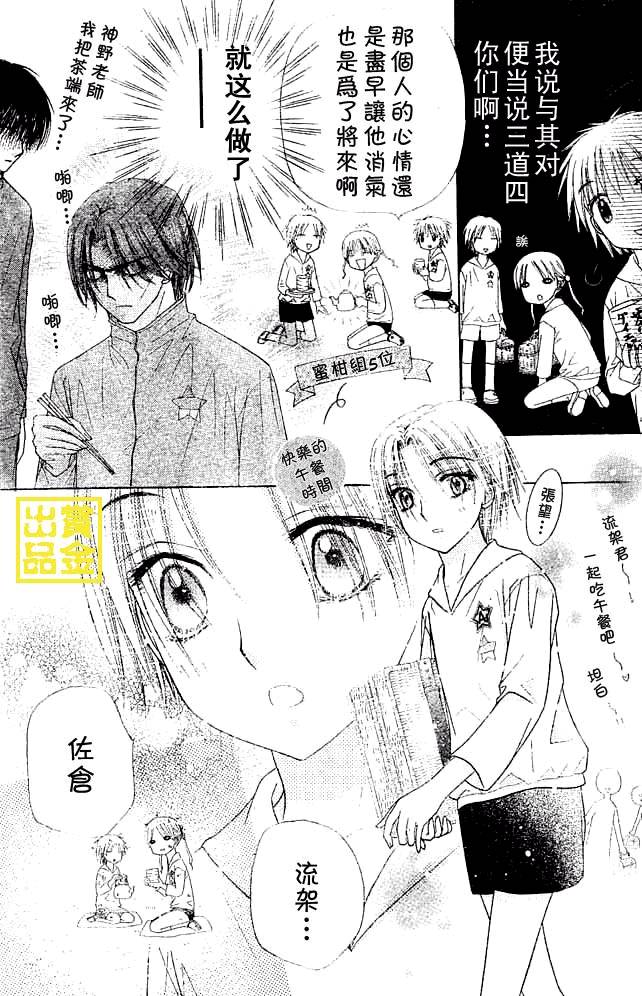 《爱丽丝学园》漫画最新章节第84话免费下拉式在线观看章节第【5】张图片