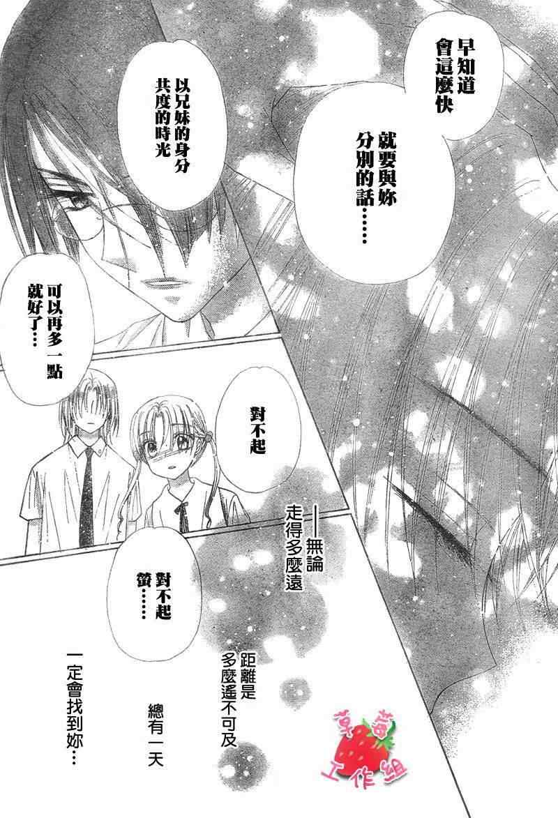 《爱丽丝学园》漫画最新章节第100话免费下拉式在线观看章节第【30】张图片