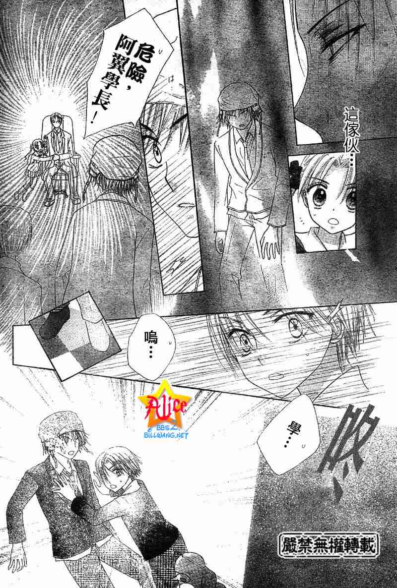 《爱丽丝学园》漫画最新章节第42话免费下拉式在线观看章节第【7】张图片