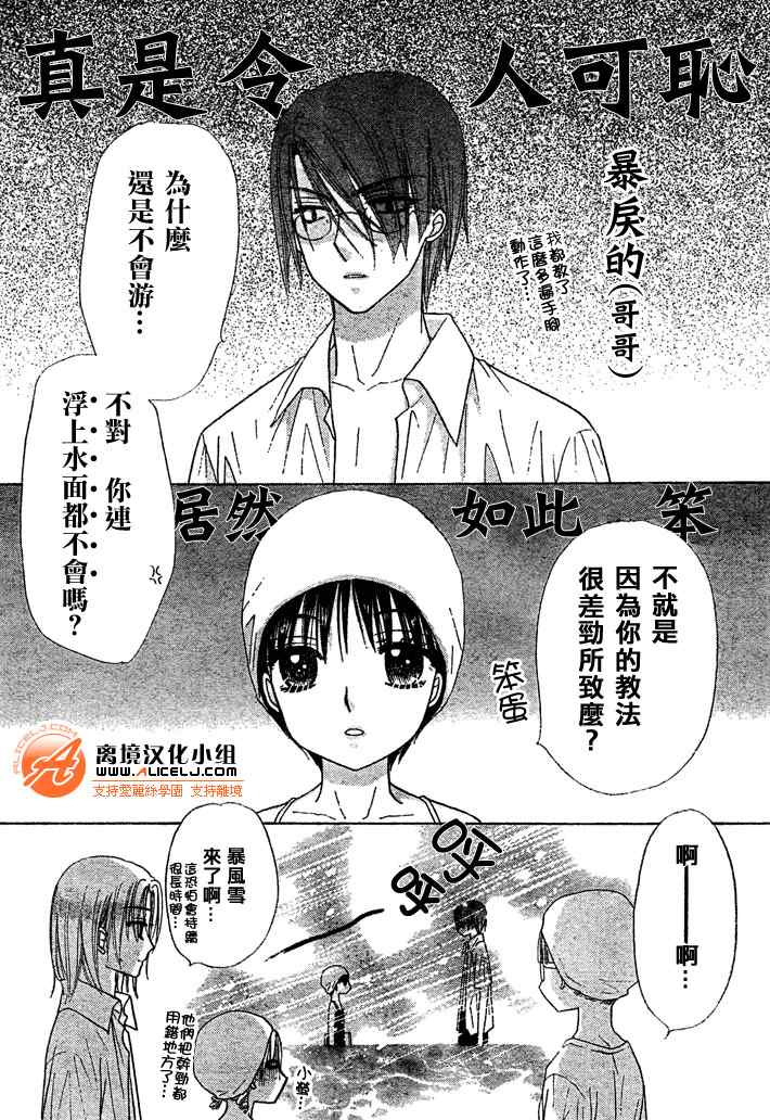 《爱丽丝学园》漫画最新章节第94话免费下拉式在线观看章节第【10】张图片