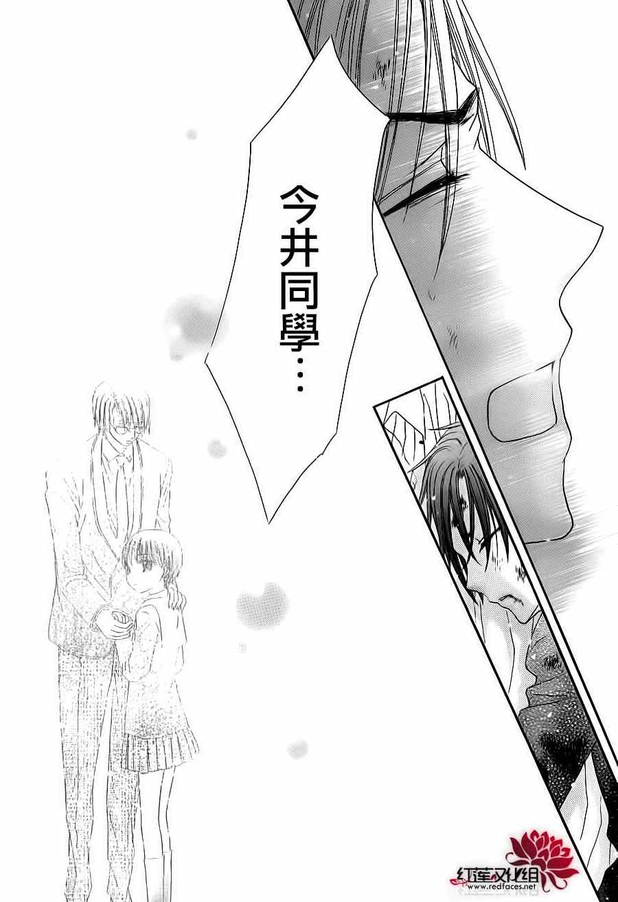 《爱丽丝学园》漫画最新章节第175话免费下拉式在线观看章节第【21】张图片