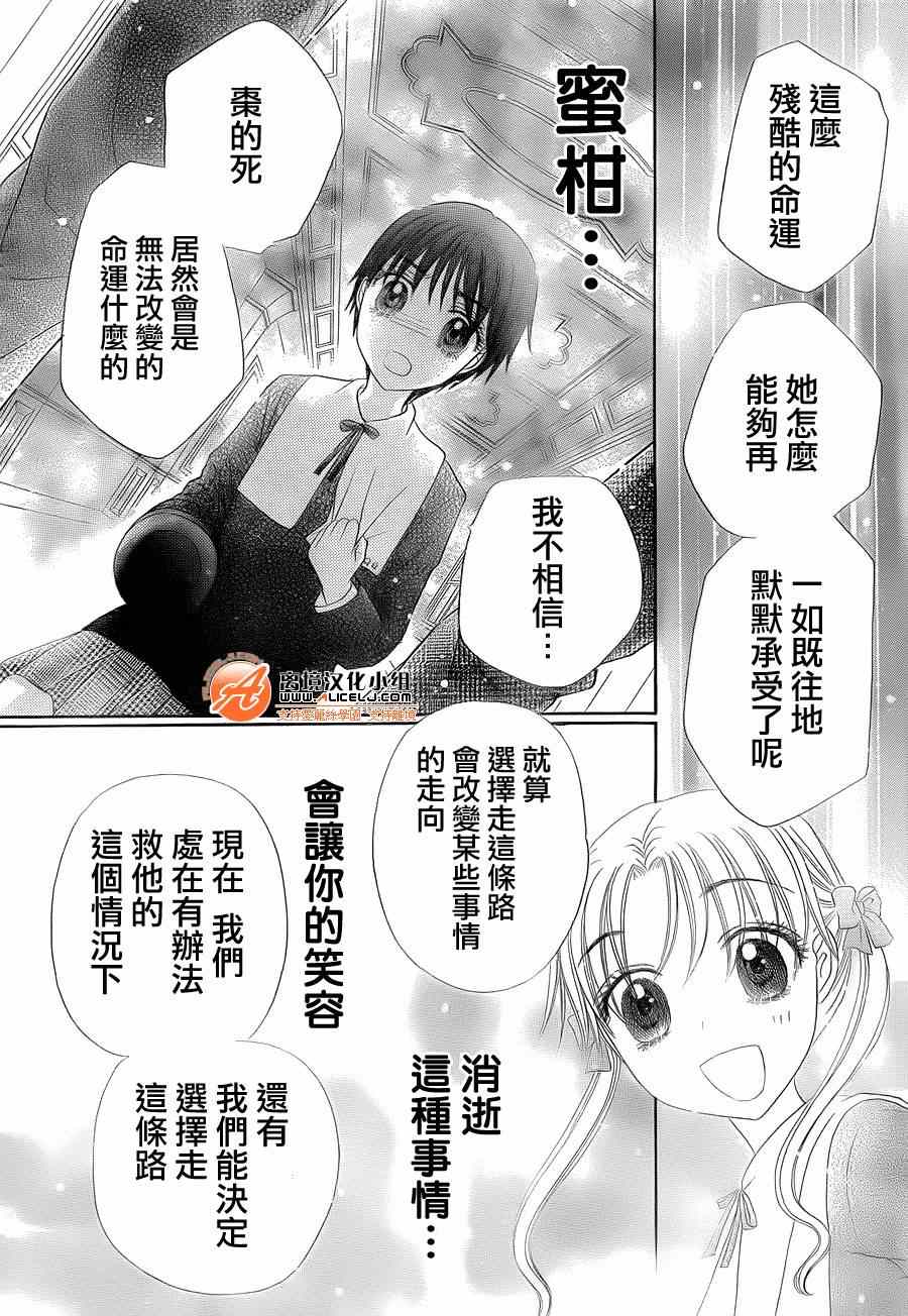 《爱丽丝学园》漫画最新章节第174话免费下拉式在线观看章节第【8】张图片