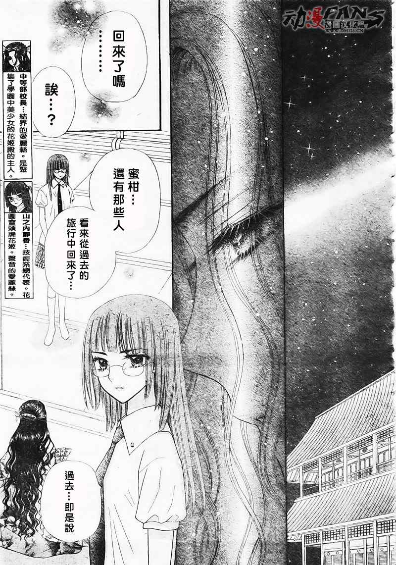 《爱丽丝学园》漫画最新章节第124话免费下拉式在线观看章节第【23】张图片