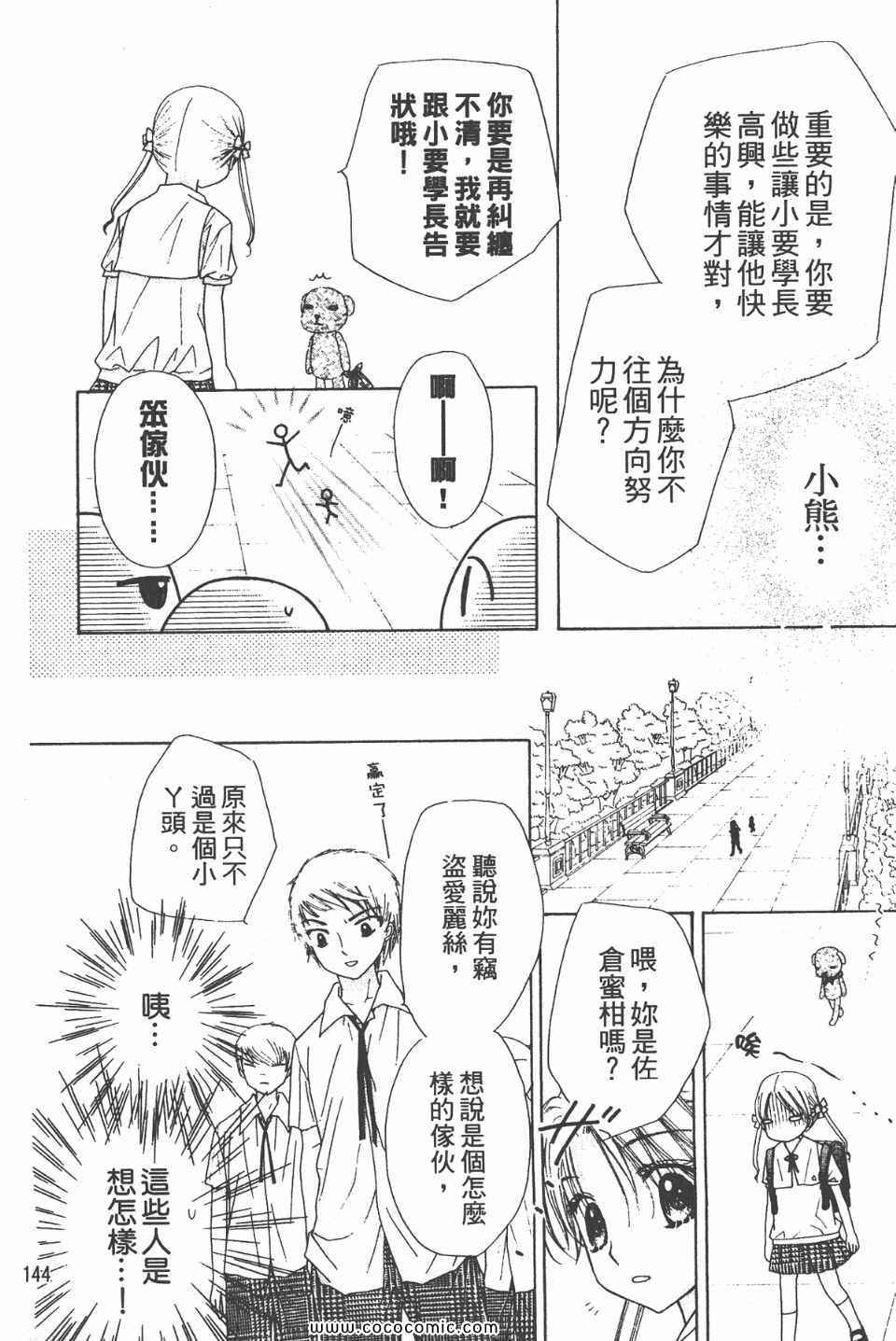 《爱丽丝学园》漫画最新章节爱丽丝学园-歌剧之国的爱丽丝16免费下拉式在线观看章节第【147】张图片