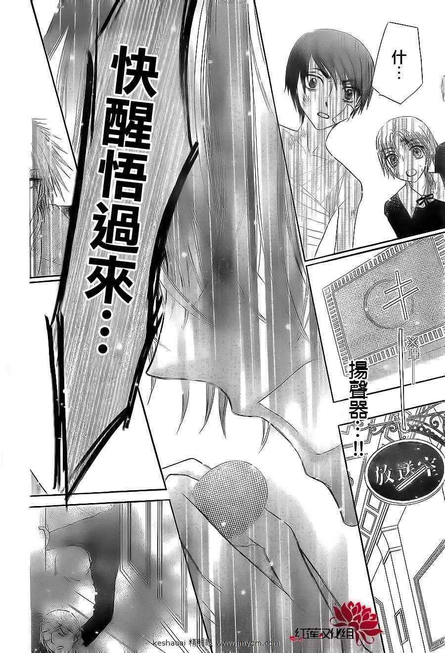 《爱丽丝学园》漫画最新章节第161话免费下拉式在线观看章节第【19】张图片