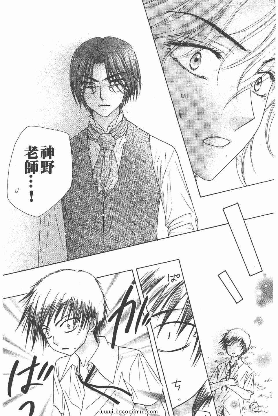 《爱丽丝学园》漫画最新章节爱丽丝学园-歌剧之国的爱丽丝17免费下拉式在线观看章节第【105】张图片