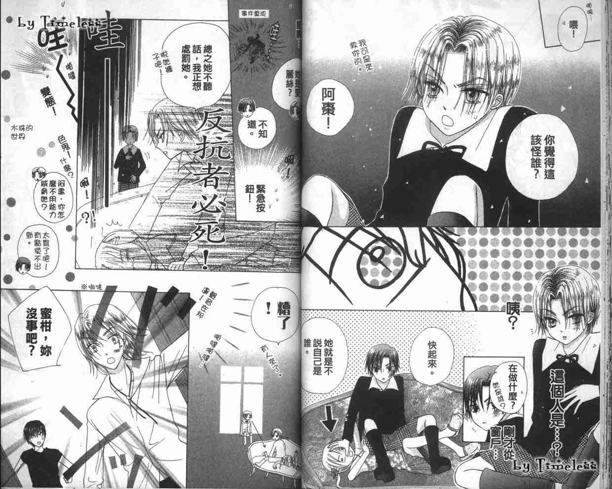 《爱丽丝学园》漫画最新章节第1卷免费下拉式在线观看章节第【35】张图片