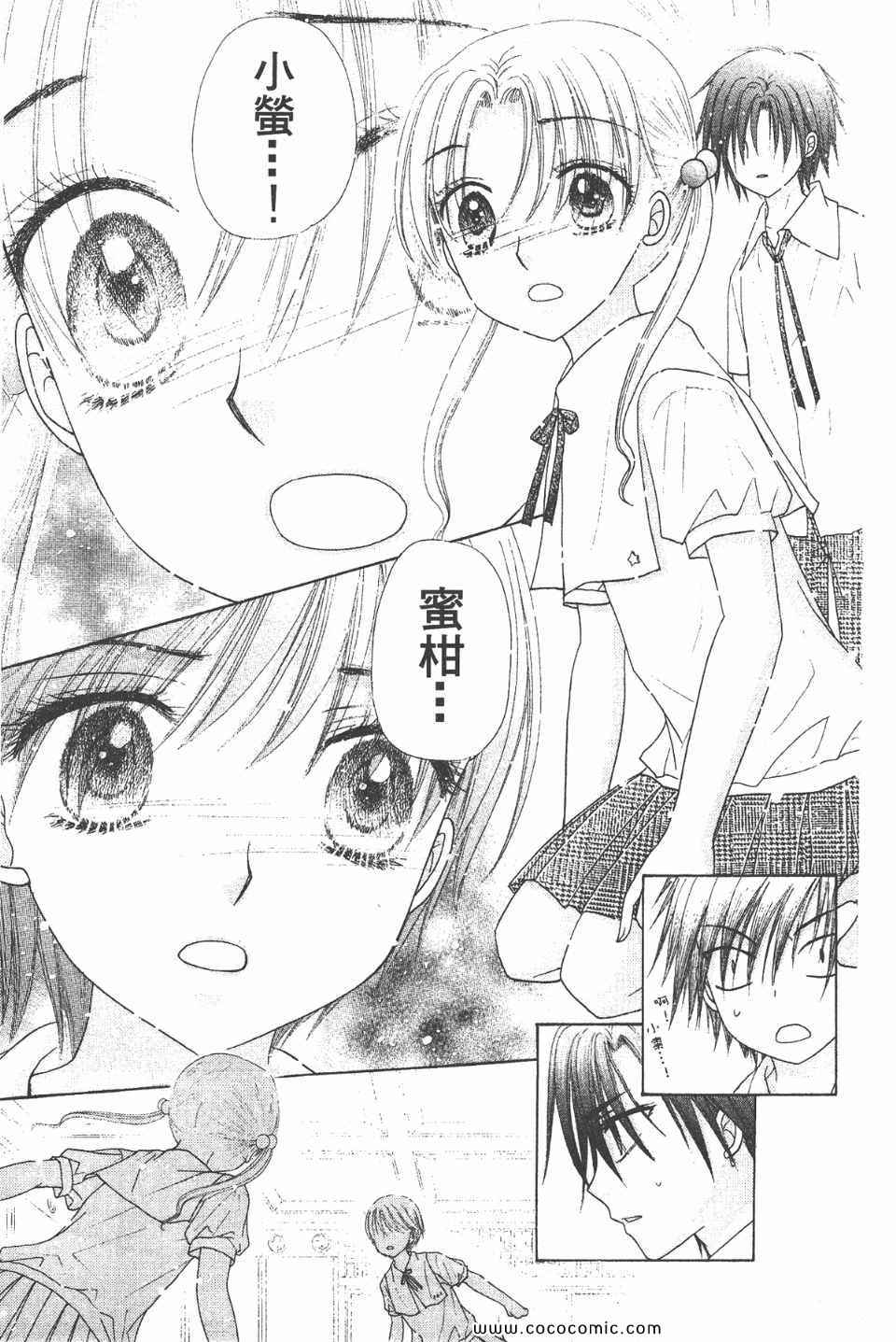 《爱丽丝学园》漫画最新章节爱丽丝学园-歌剧之国的爱丽丝17免费下拉式在线观看章节第【138】张图片