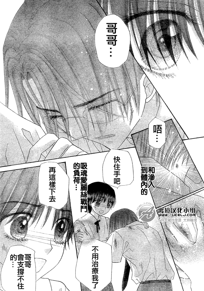 《爱丽丝学园》漫画最新章节第133话免费下拉式在线观看章节第【14】张图片