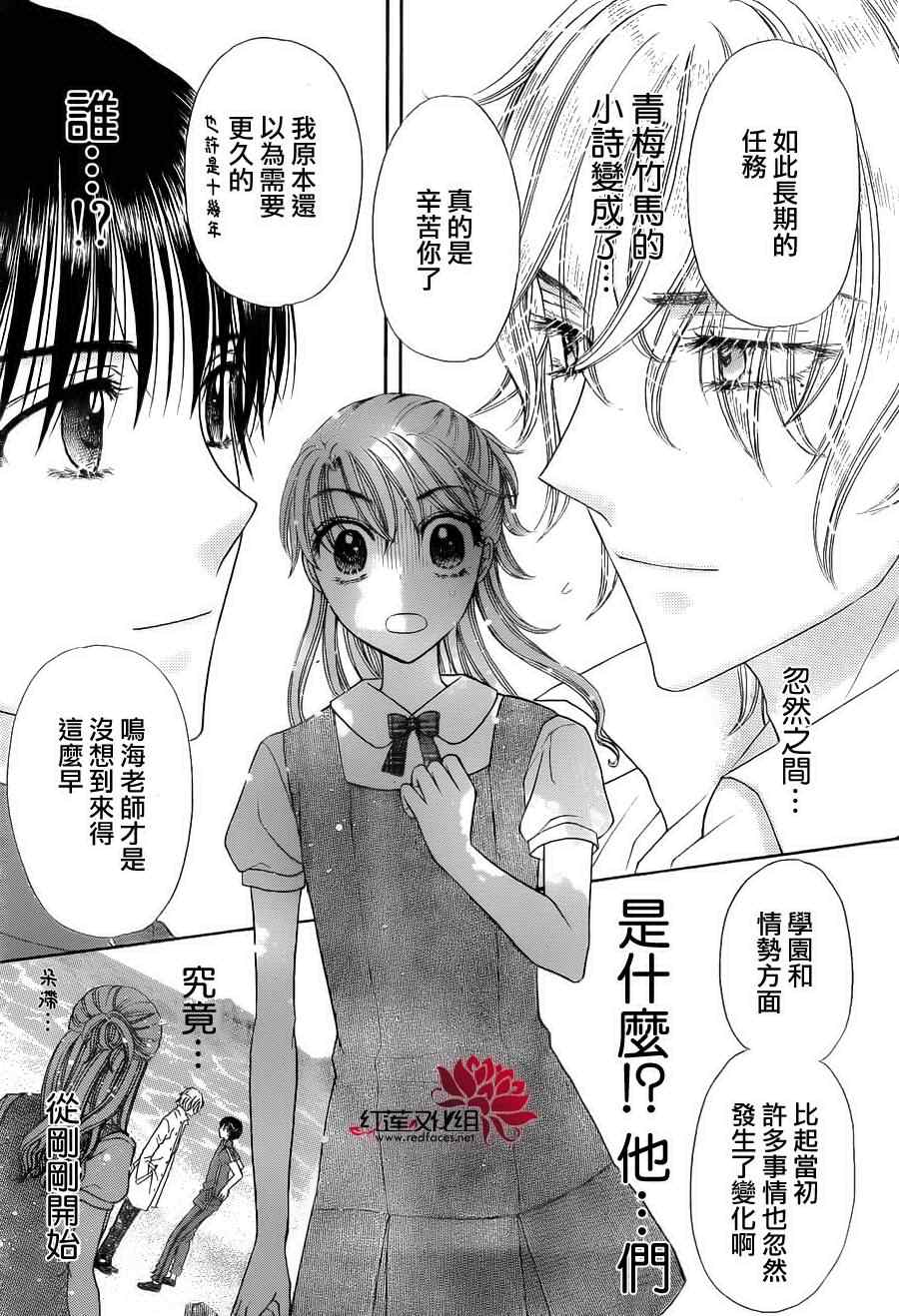 《爱丽丝学园》漫画最新章节第178话免费下拉式在线观看章节第【37】张图片