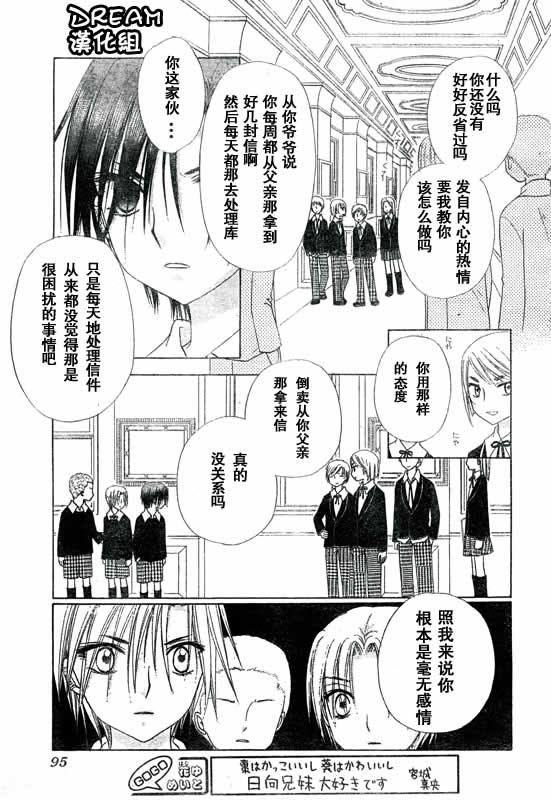 《爱丽丝学园》漫画最新章节第71话免费下拉式在线观看章节第【16】张图片