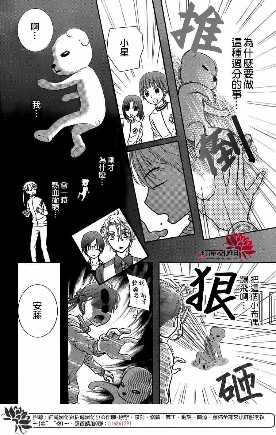 《爱丽丝学园》漫画最新章节歌剧之国的爱丽丝05免费下拉式在线观看章节第【18】张图片