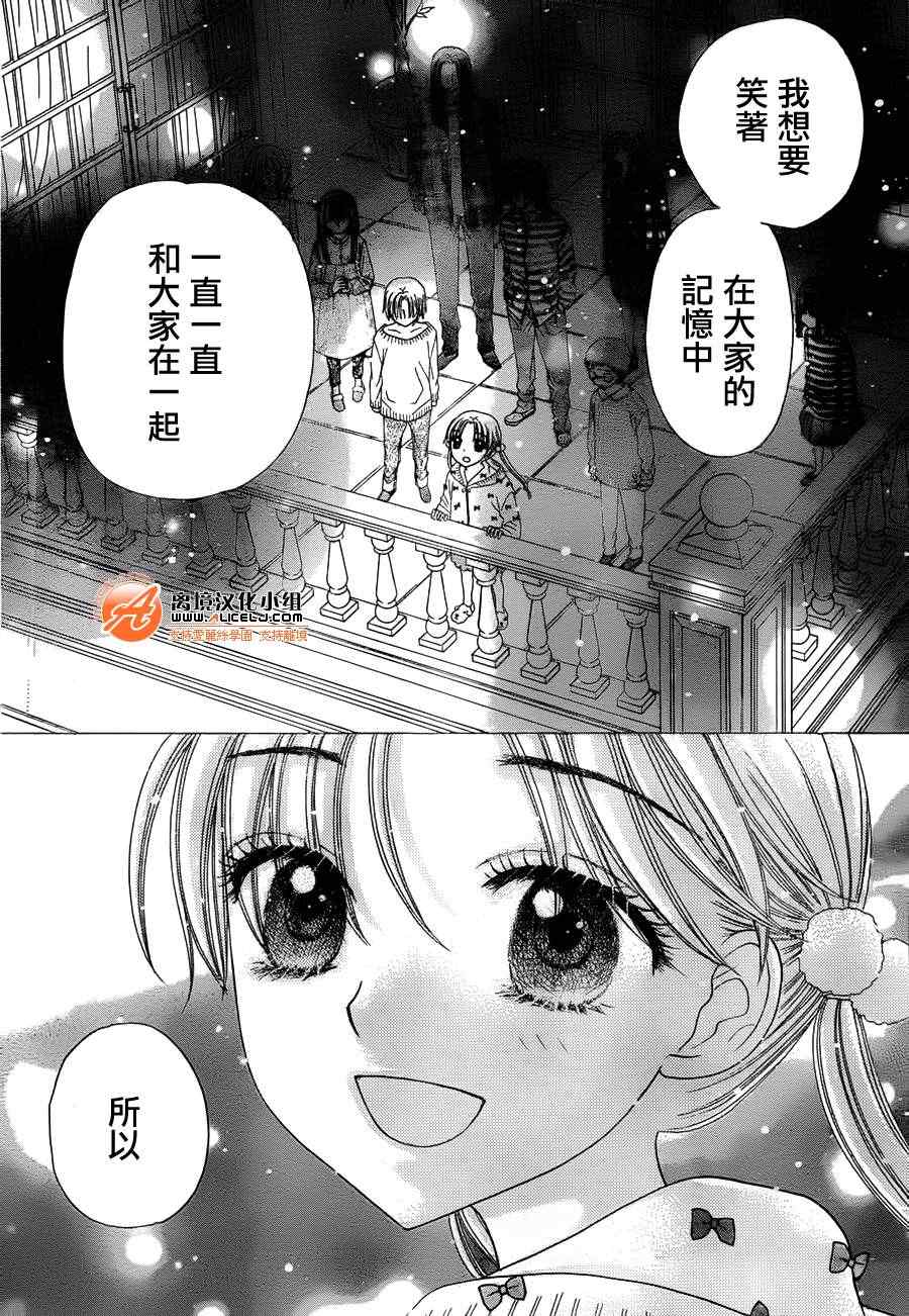 《爱丽丝学园》漫画最新章节第169话免费下拉式在线观看章节第【14】张图片