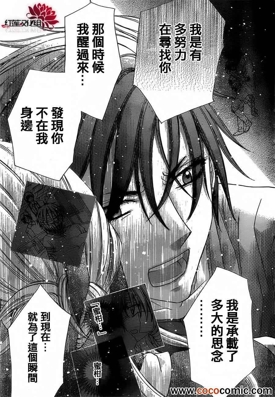 《爱丽丝学园》漫画最新章节第179话免费下拉式在线观看章节第【22】张图片