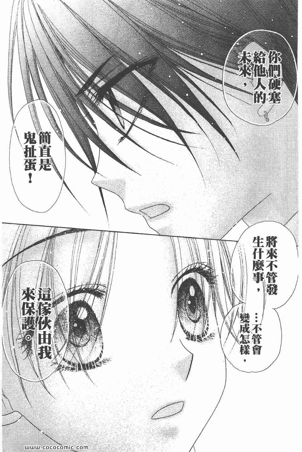 《爱丽丝学园》漫画最新章节爱丽丝学园-歌剧之国的爱丽丝17免费下拉式在线观看章节第【73】张图片