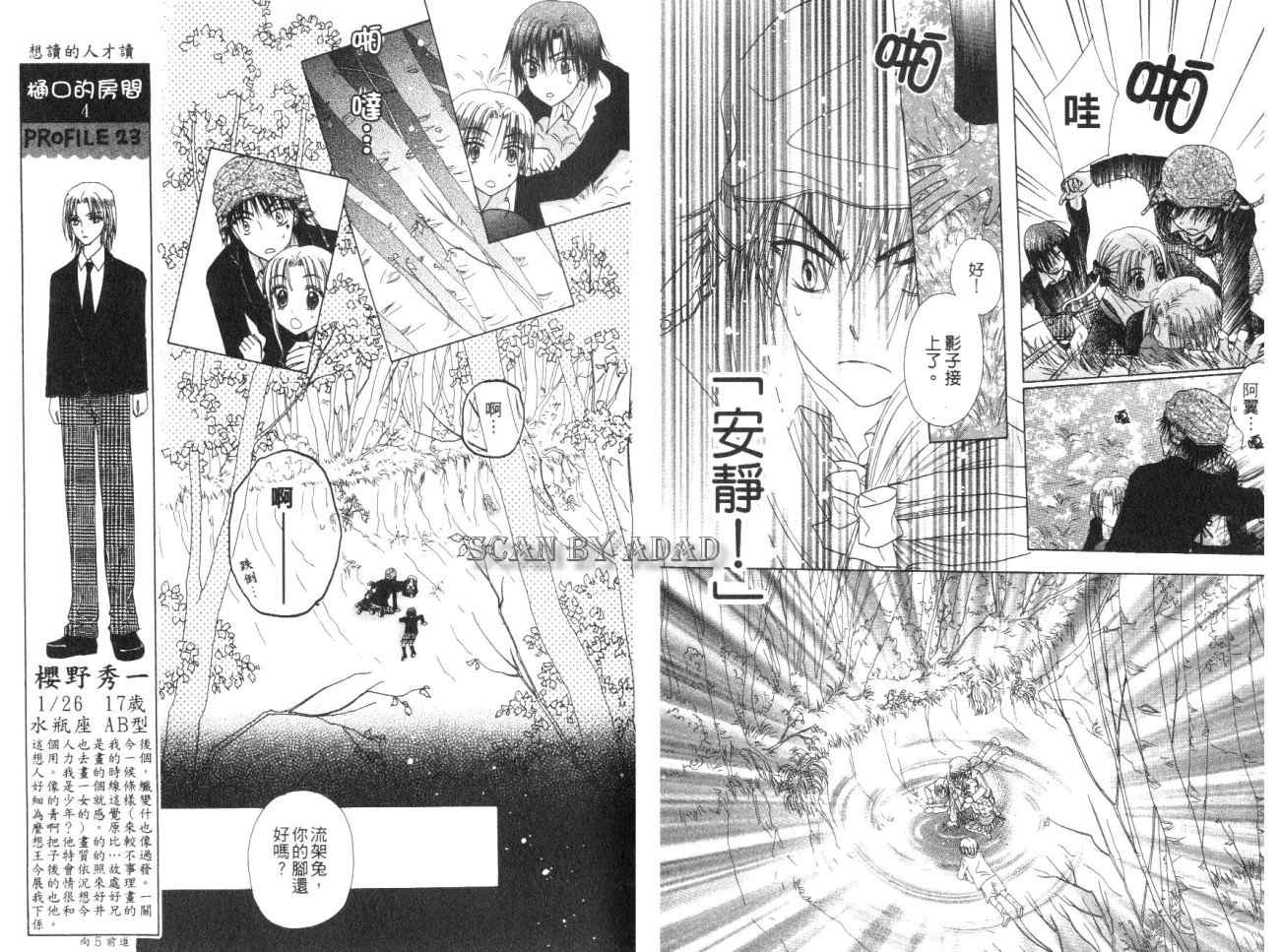 《爱丽丝学园》漫画最新章节第7卷免费下拉式在线观看章节第【43】张图片