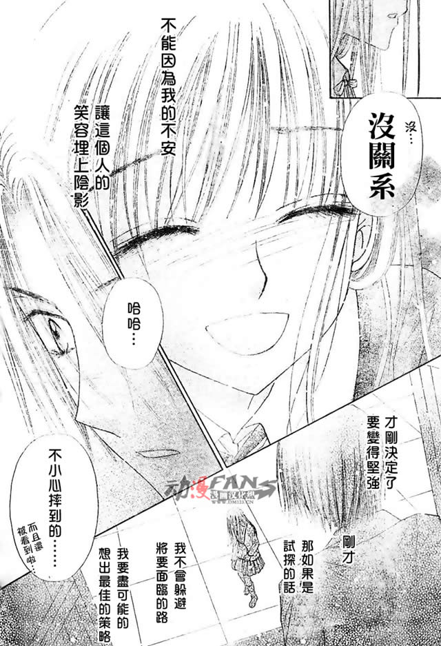 《爱丽丝学园》漫画最新章节第112话免费下拉式在线观看章节第【16】张图片