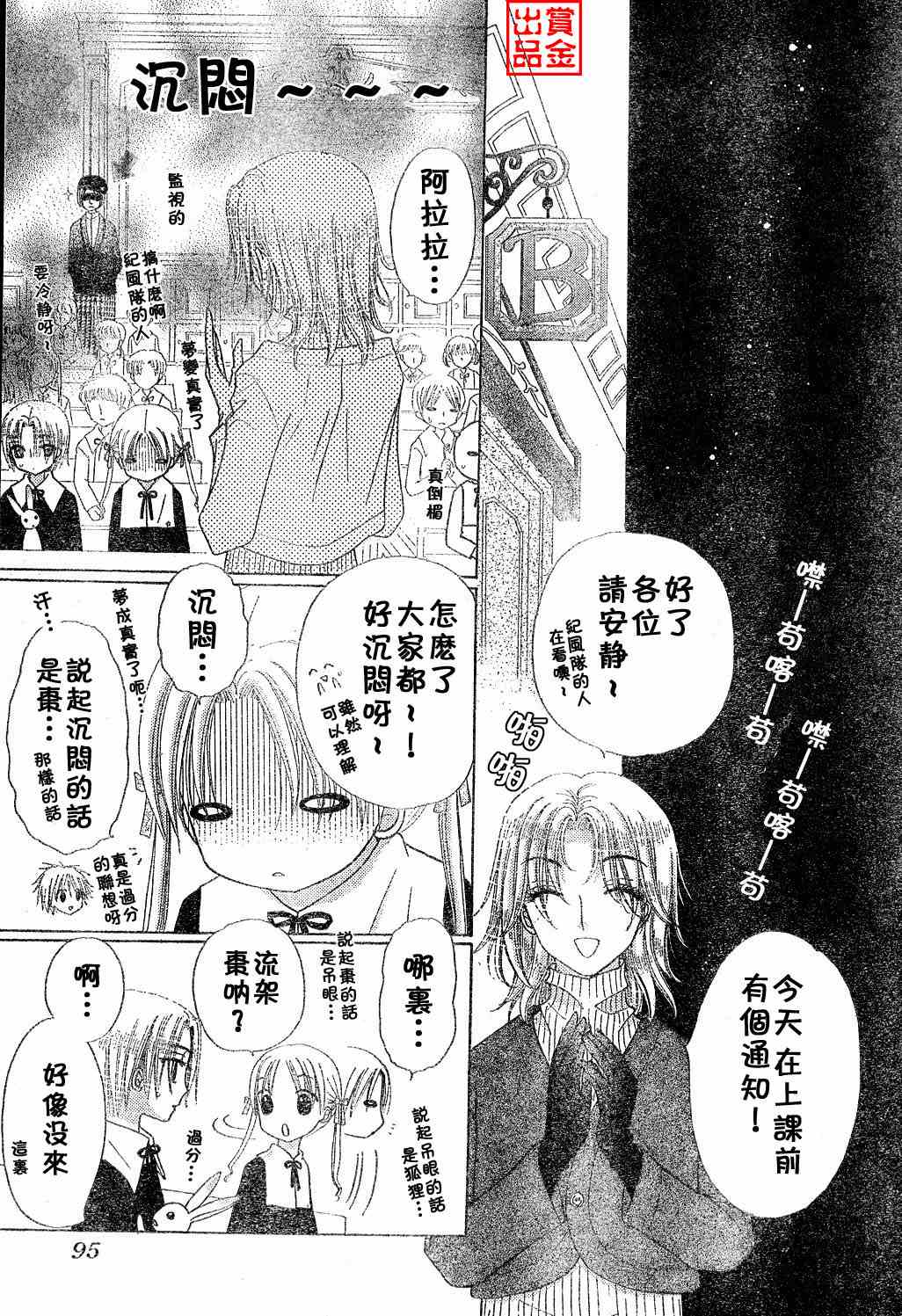 《爱丽丝学园》漫画最新章节第77话免费下拉式在线观看章节第【14】张图片