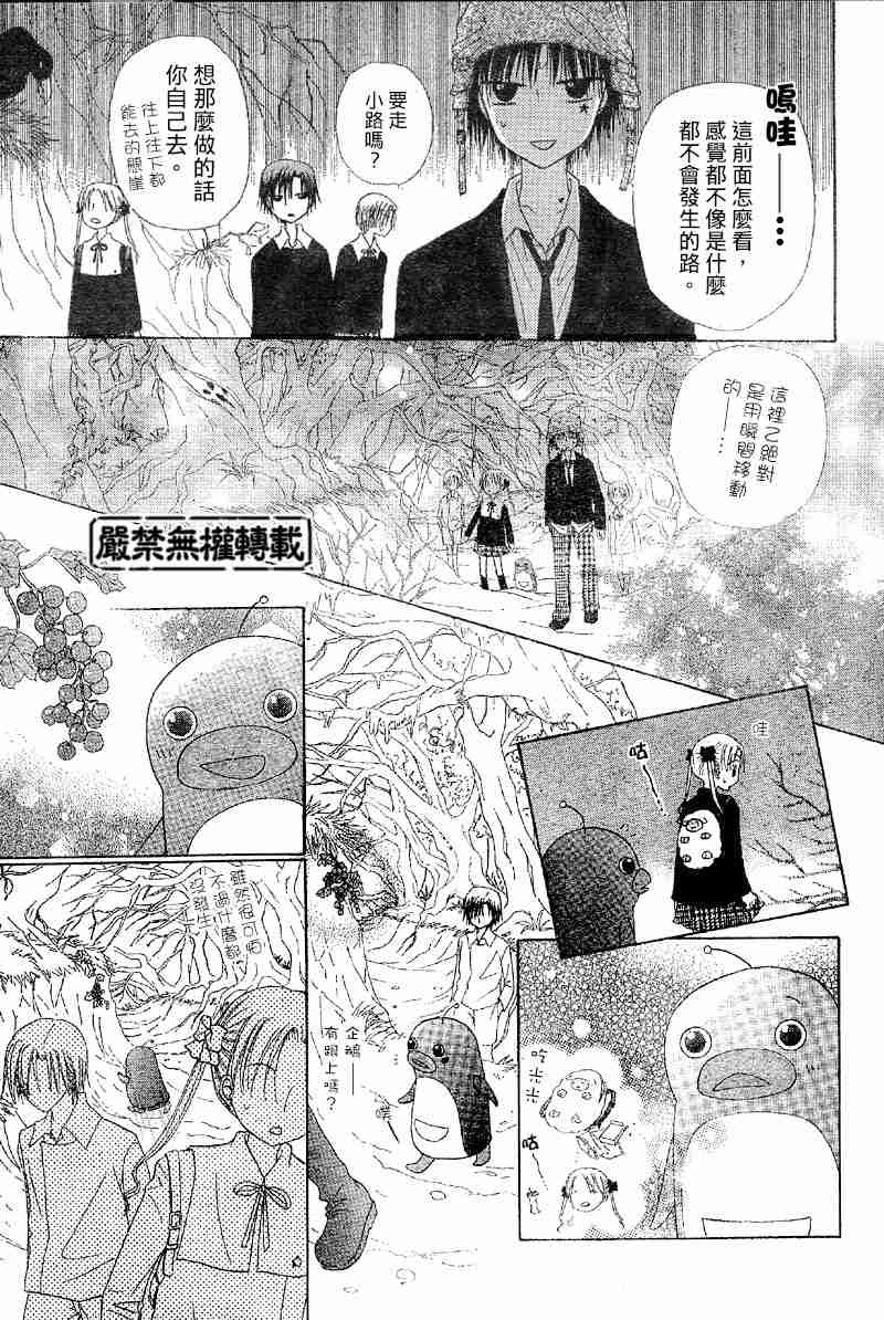 《爱丽丝学园》漫画最新章节第36话免费下拉式在线观看章节第【15】张图片