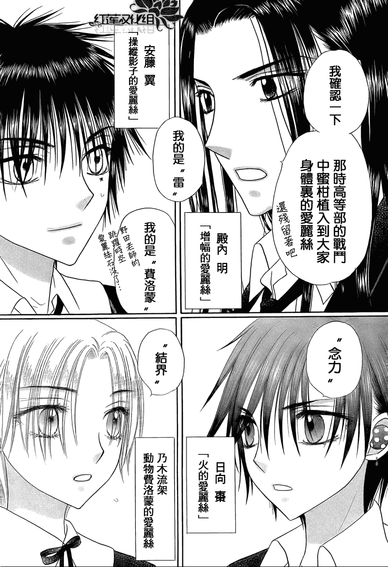 《爱丽丝学园》漫画最新章节第150话免费下拉式在线观看章节第【2】张图片