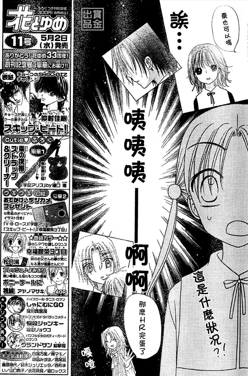 《爱丽丝学园》漫画最新章节第79话免费下拉式在线观看章节第【4】张图片