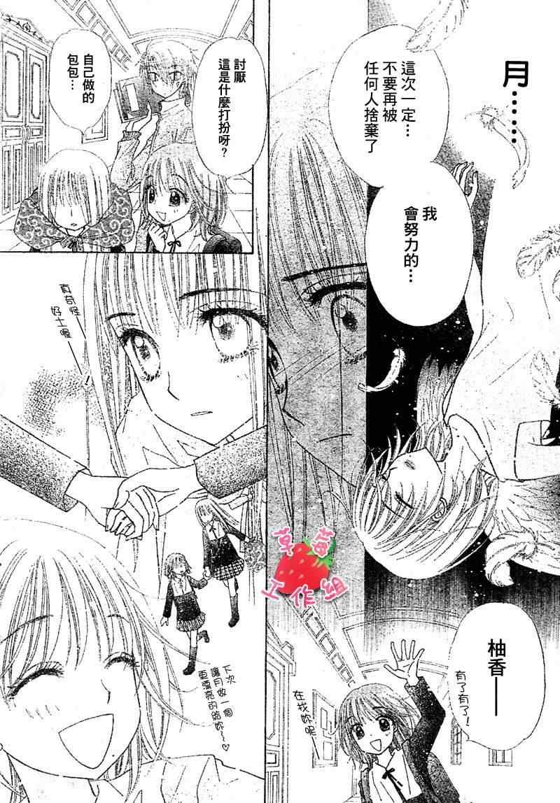 《爱丽丝学园》漫画最新章节第105话免费下拉式在线观看章节第【9】张图片