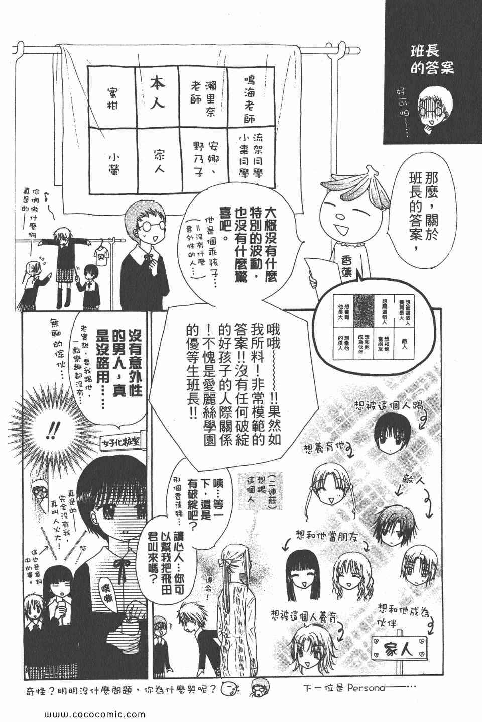 《爱丽丝学园》漫画最新章节爱丽丝学园-歌剧之国的爱丽丝16免费下拉式在线观看章节第【131】张图片