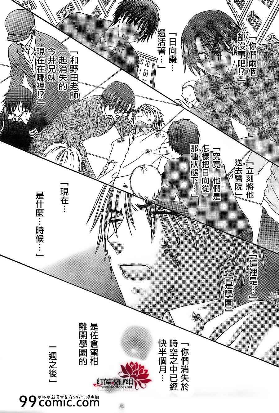 《爱丽丝学园》漫画最新章节第177话免费下拉式在线观看章节第【24】张图片