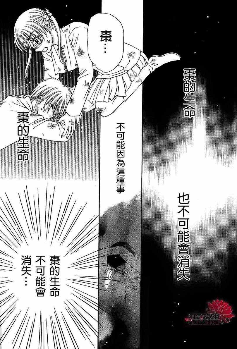 《爱丽丝学园》漫画最新章节第164话免费下拉式在线观看章节第【8】张图片