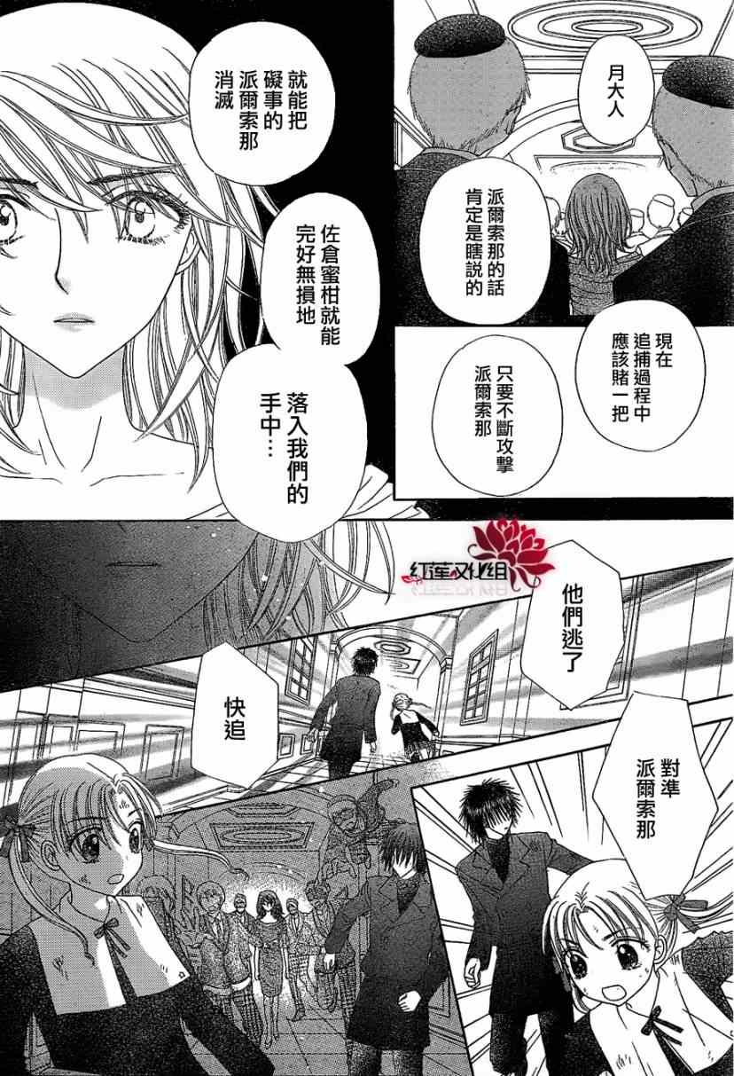 《爱丽丝学园》漫画最新章节第160话免费下拉式在线观看章节第【18】张图片