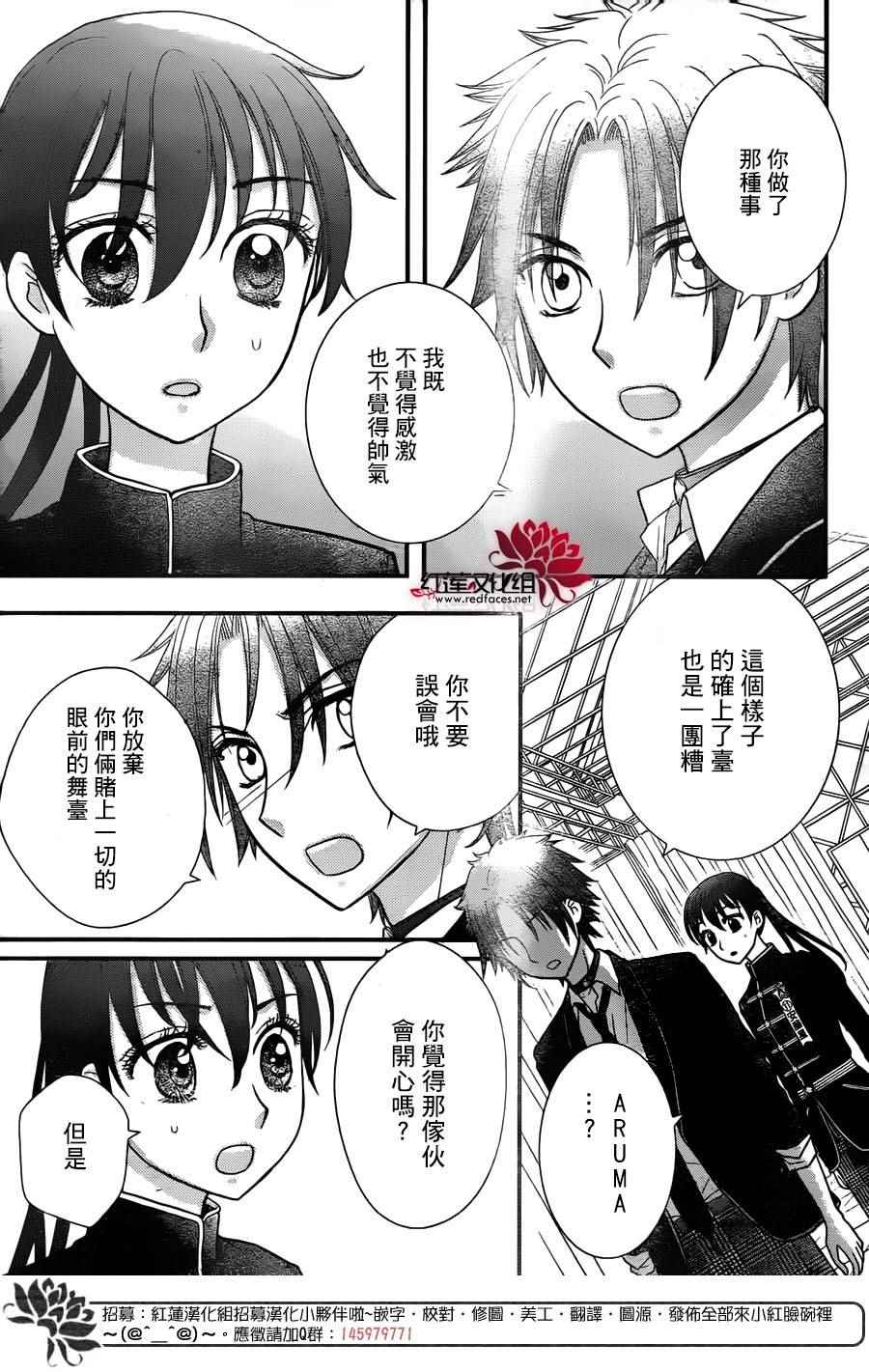 《爱丽丝学园》漫画最新章节歌剧之国的爱丽丝13免费下拉式在线观看章节第【23】张图片