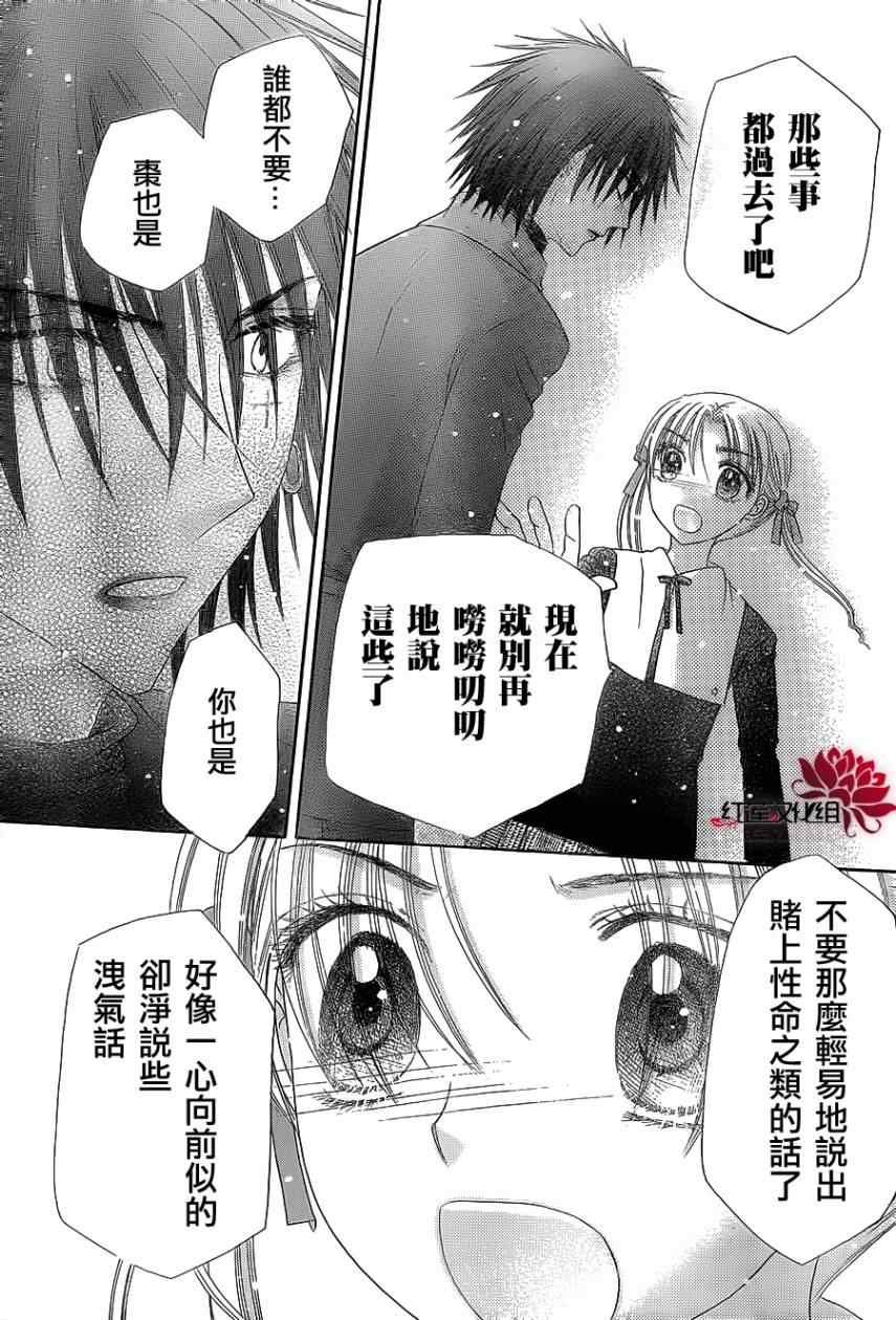 《爱丽丝学园》漫画最新章节第159话免费下拉式在线观看章节第【11】张图片