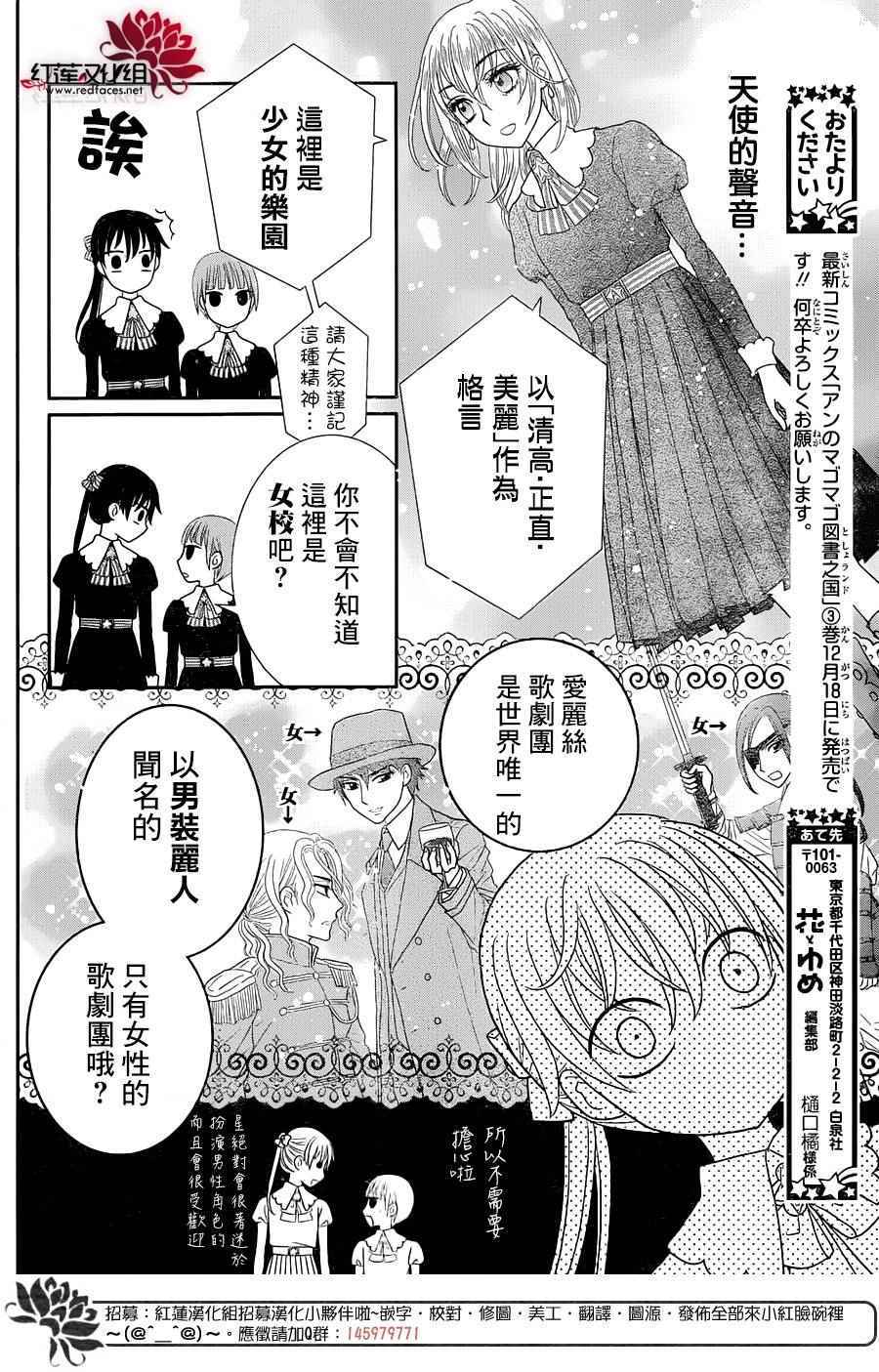 《爱丽丝学园》漫画最新章节歌剧之国的爱丽丝01免费下拉式在线观看章节第【10】张图片