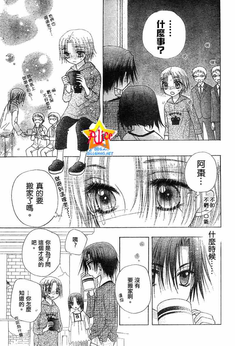 《爱丽丝学园》漫画最新章节第63话免费下拉式在线观看章节第【22】张图片