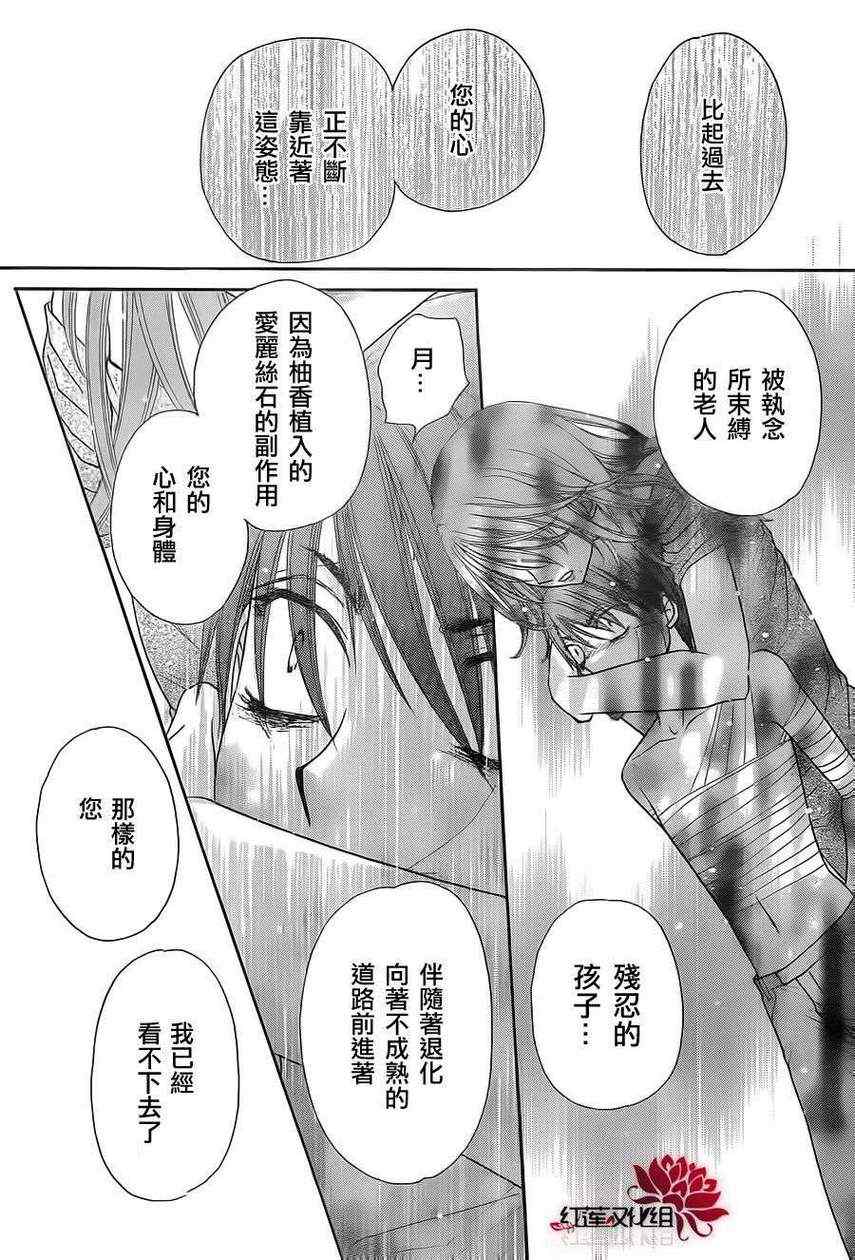 《爱丽丝学园》漫画最新章节第165话免费下拉式在线观看章节第【8】张图片