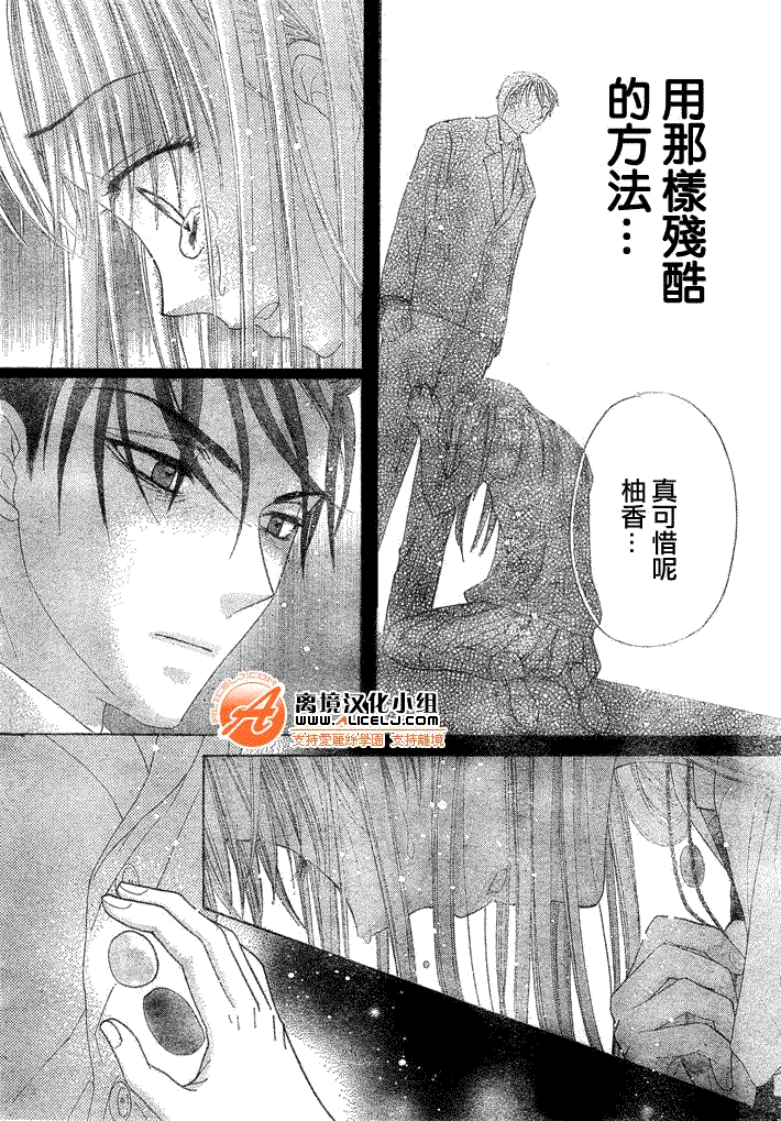 《爱丽丝学园》漫画最新章节第117话免费下拉式在线观看章节第【22】张图片