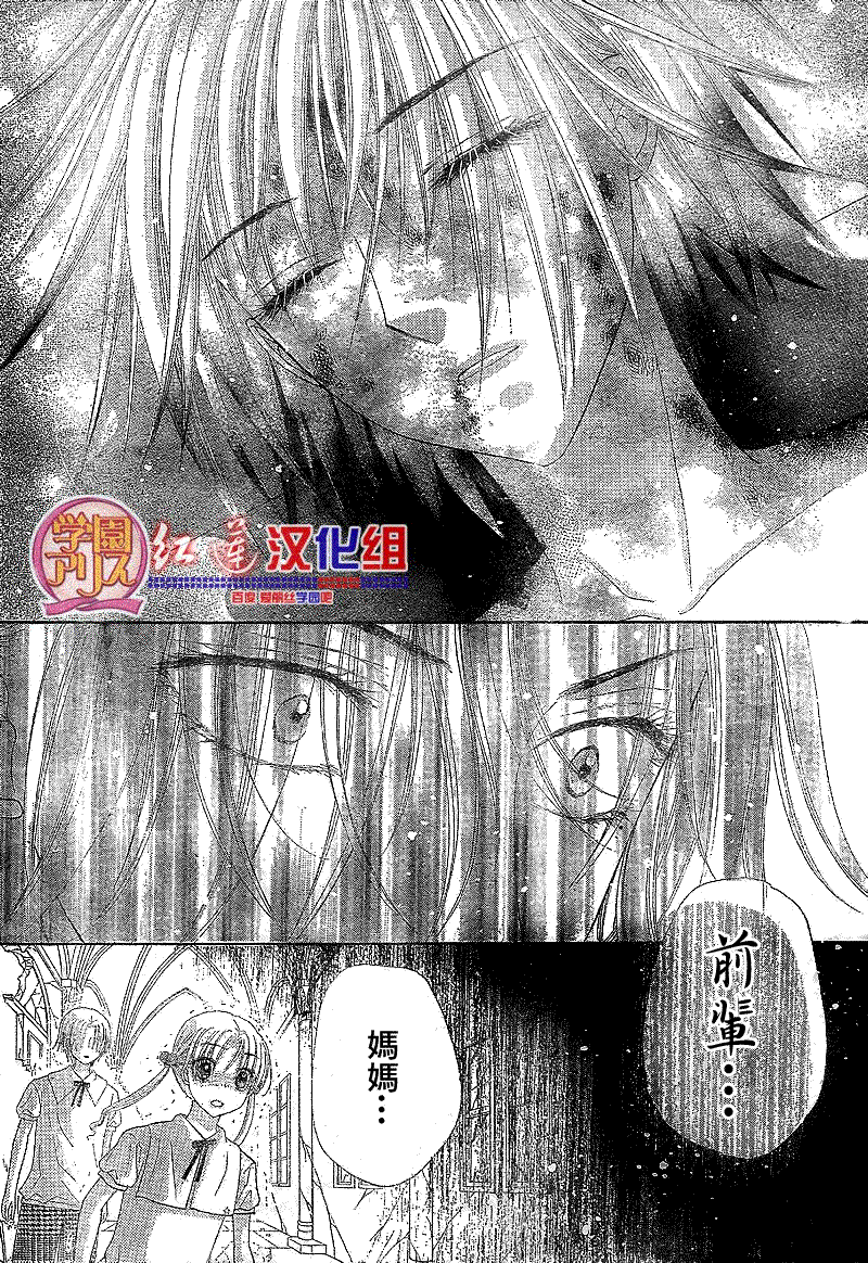 《爱丽丝学园》漫画最新章节第137话免费下拉式在线观看章节第【9】张图片