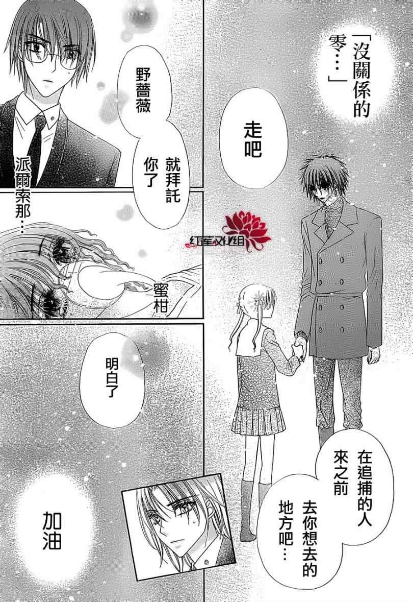 《爱丽丝学园》漫画最新章节第158话免费下拉式在线观看章节第【13】张图片