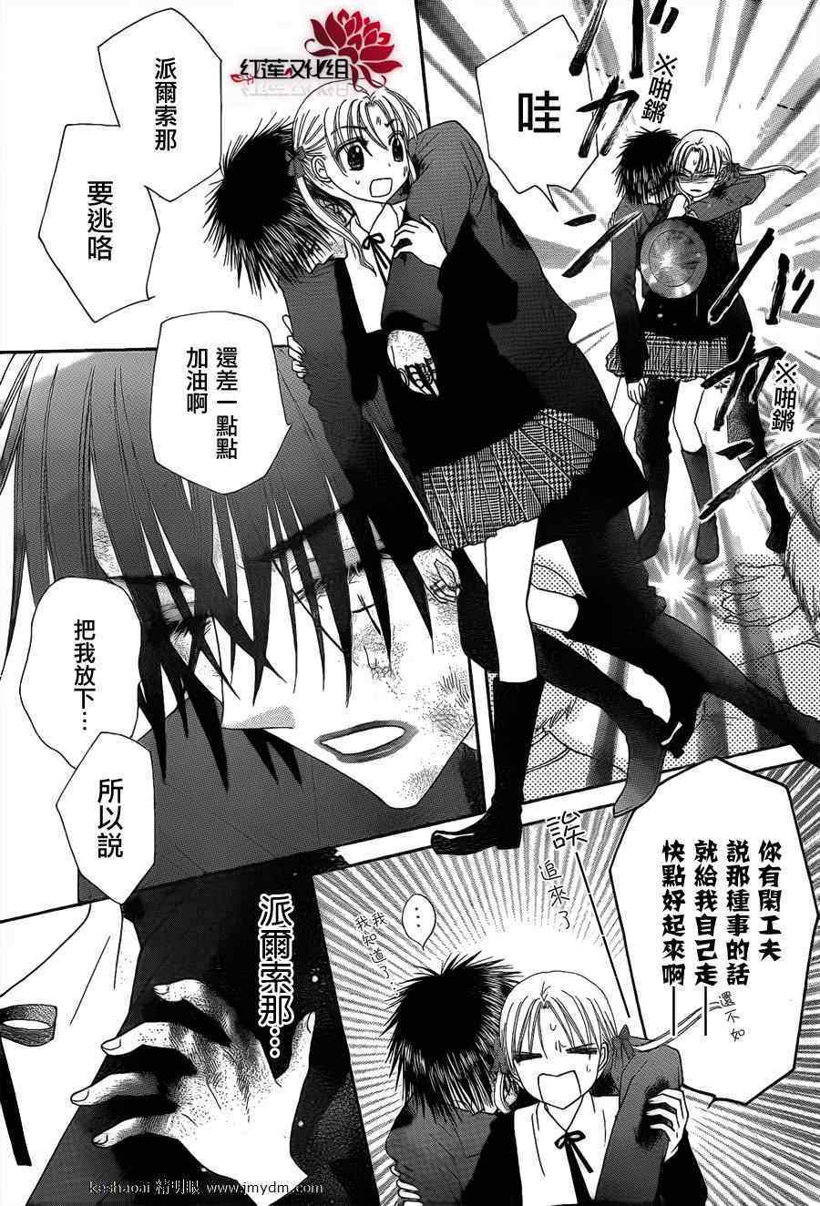 《爱丽丝学园》漫画最新章节第161话免费下拉式在线观看章节第【13】张图片