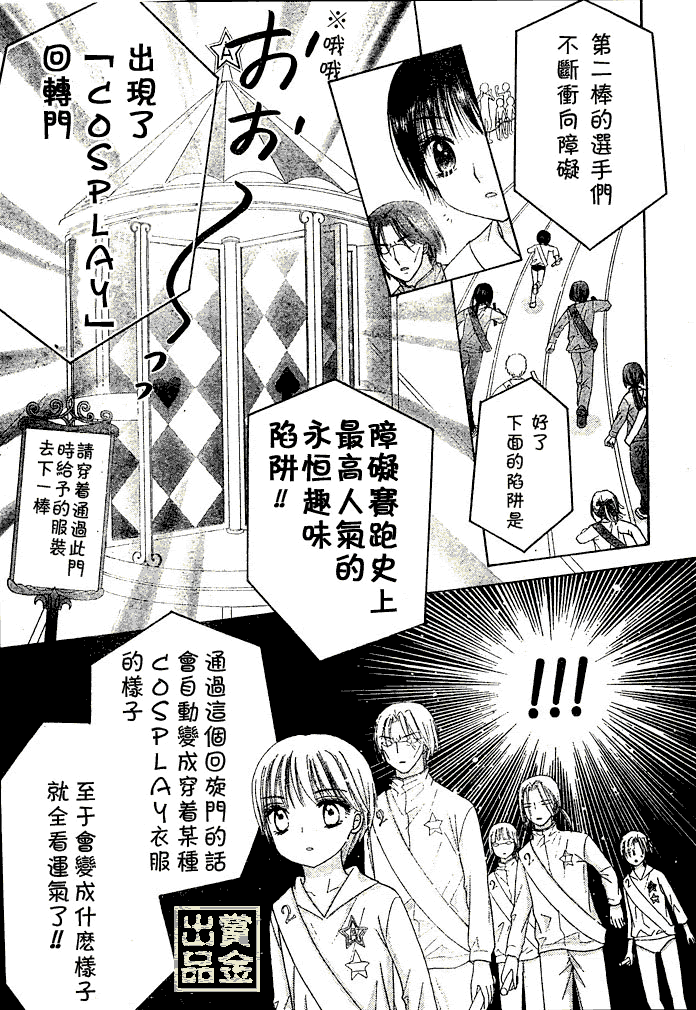 《爱丽丝学园》漫画最新章节第82话免费下拉式在线观看章节第【27】张图片