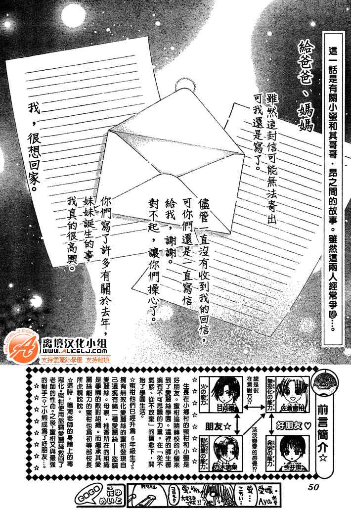 《爱丽丝学园》漫画最新章节第94话免费下拉式在线观看章节第【2】张图片