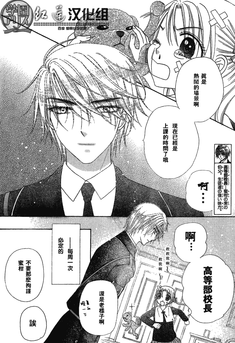 《爱丽丝学园》漫画最新章节第141话免费下拉式在线观看章节第【10】张图片