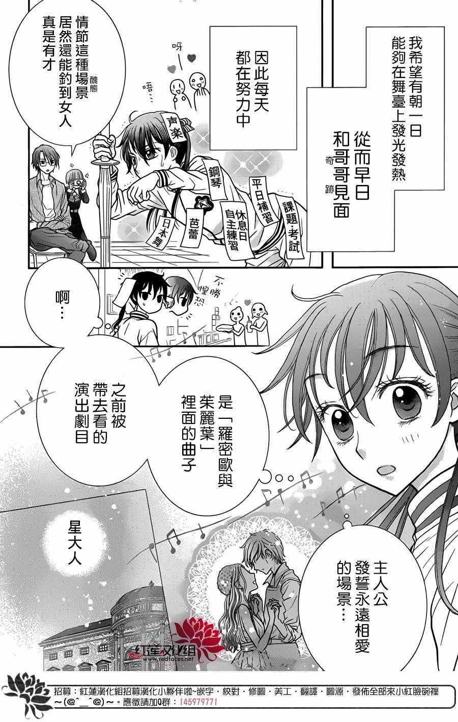 《爱丽丝学园》漫画最新章节歌剧之国的爱丽丝03免费下拉式在线观看章节第【7】张图片