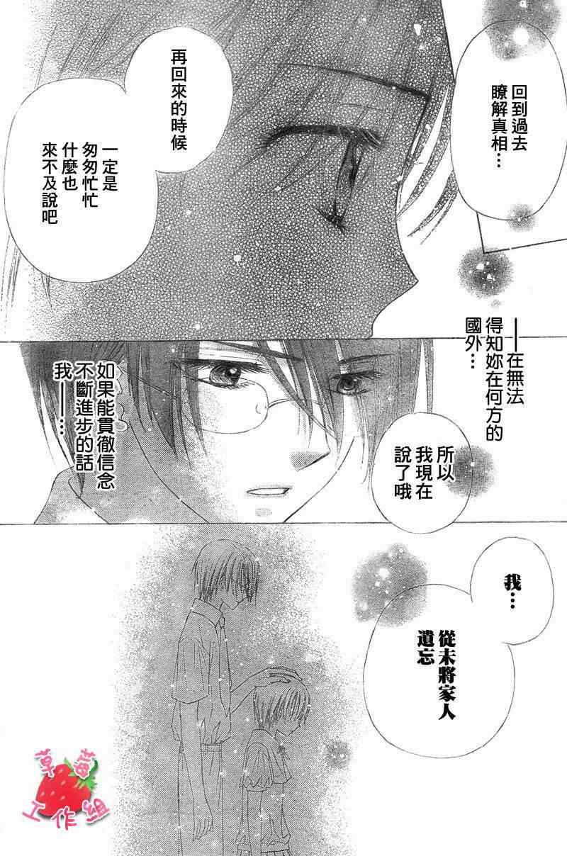 《爱丽丝学园》漫画最新章节第100话免费下拉式在线观看章节第【29】张图片