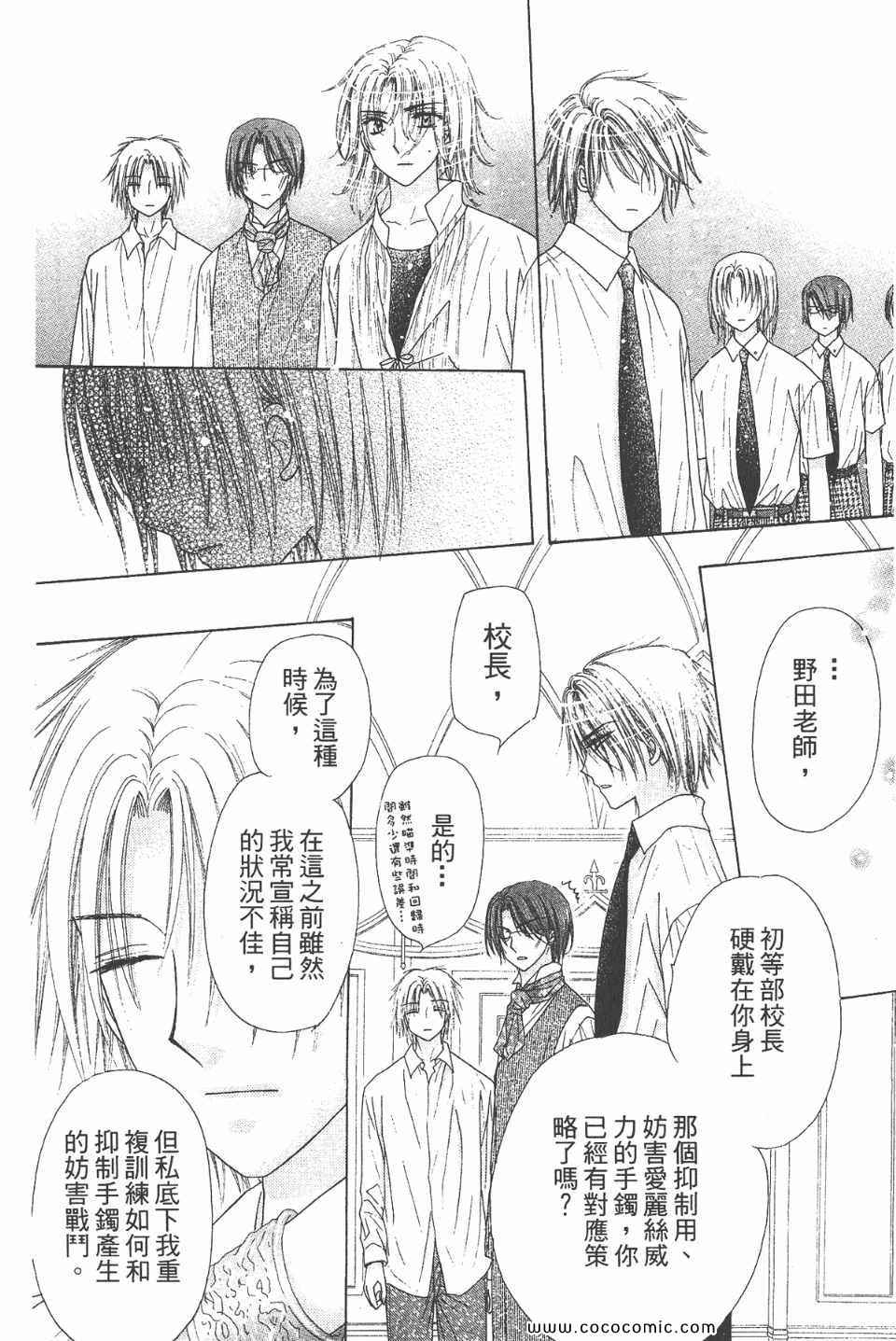 《爱丽丝学园》漫画最新章节爱丽丝学园-歌剧之国的爱丽丝17免费下拉式在线观看章节第【186】张图片